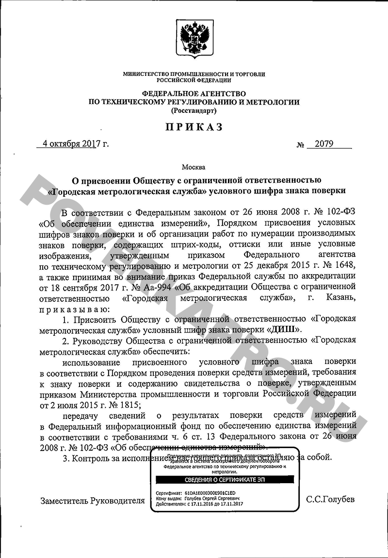 Поверка счетчиков на дому без снятия в Тольятти